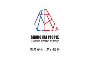 上海人民電器開關廠集團有限公司