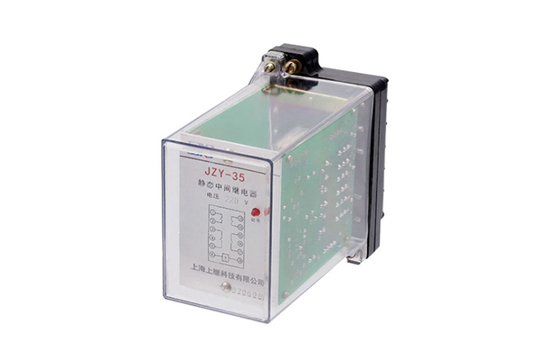 JZ-Y-35靜態中間繼電器