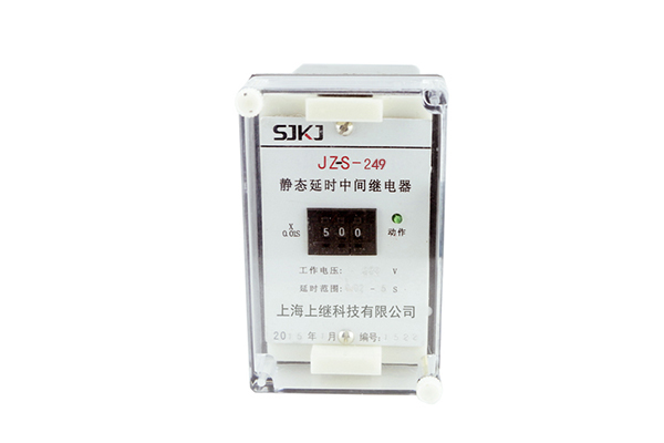 JZ-S/249靜態可調延時中間繼電器